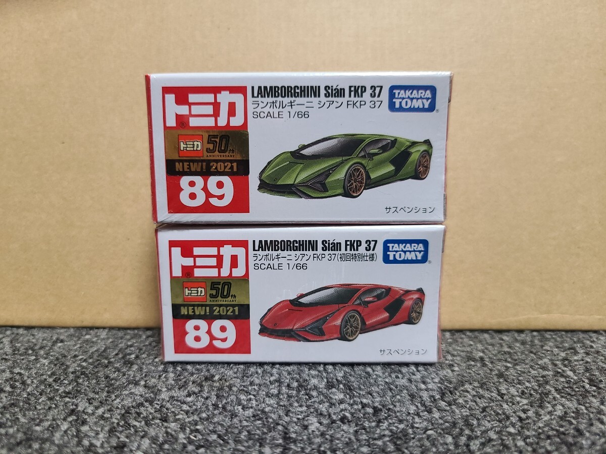 トミカ ランボルギーニ2 初回特別仕様と通常版セット まとめ売り 開封済み トミカ ランボルギーニ2 初回特別仕様と通常版セット まとめ売り