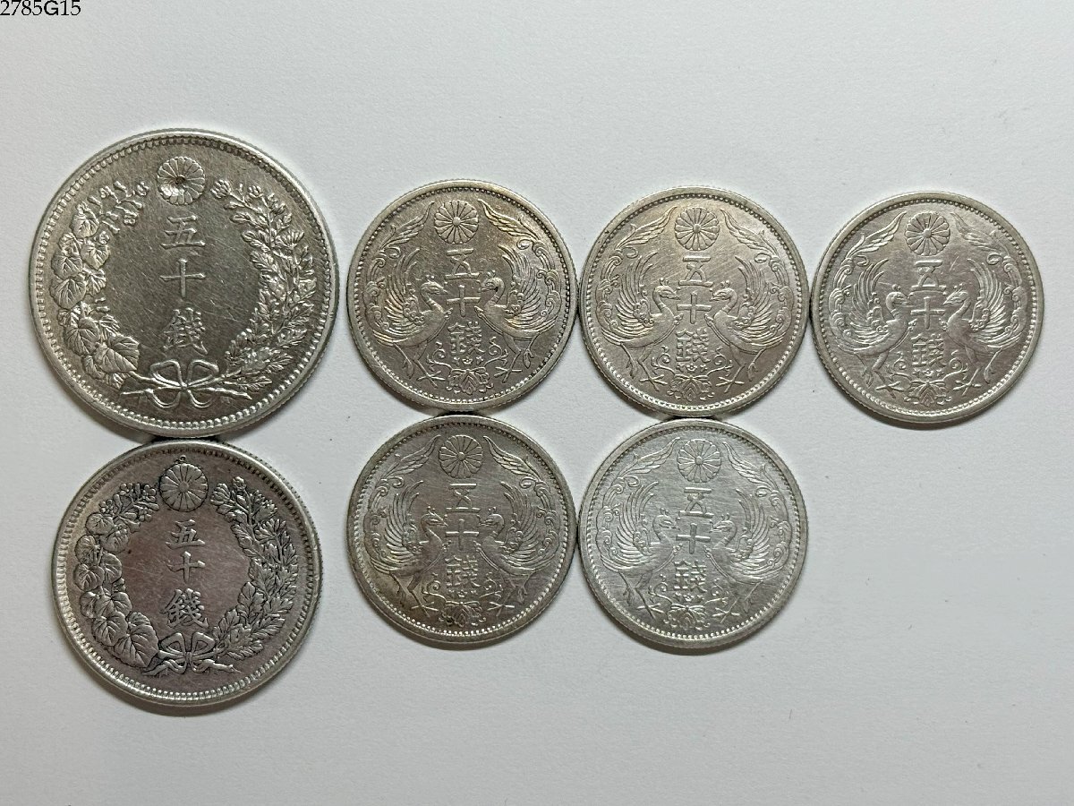 旭日50銭銀貨トーン5枚ー竜/旭日竜(5-10-20)5枚合計10枚セット Yahoo!オークション -「旭日竜5銭銀貨」の落札相場・落札価格