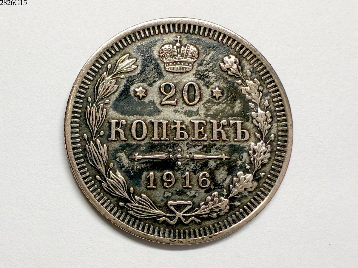 3786【ドイツ帝国】1916年1コペイカ 硬貨 古銭 コイン Yahoo!オークション -「コペイカ 1916」(硬貨) (貨幣)の落札相場