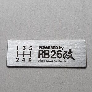 RB26改 シフトパターン スカイライン GT-R