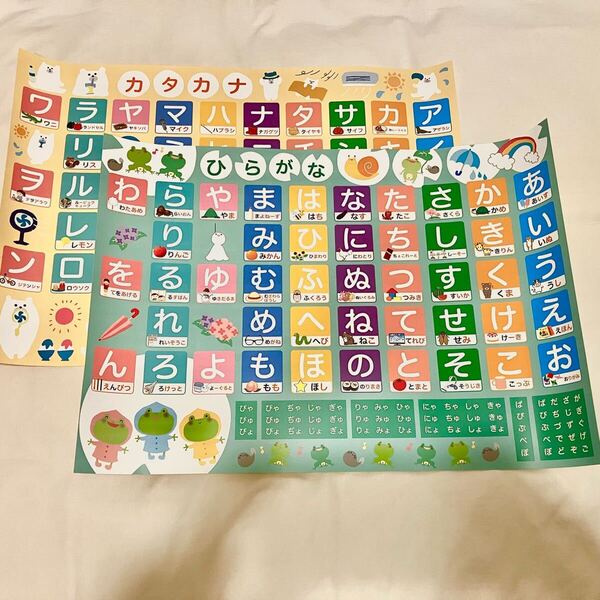 ジーニアス先生のお風呂塾 お風呂ポスター 2枚セット B3 ひらがな カタカナ 知育 知育玩具