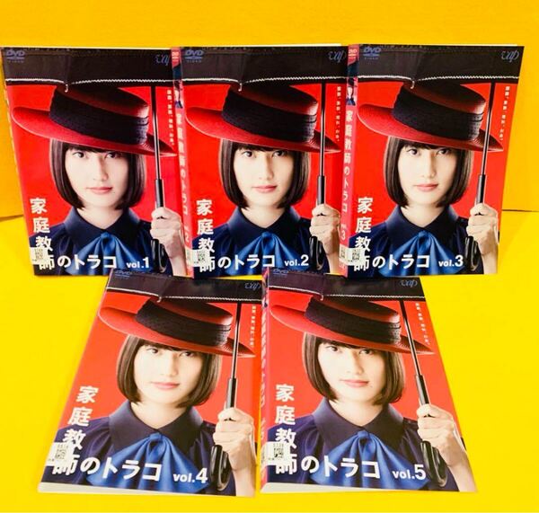 家庭教師のトラコ DVD 全5巻 全巻セット 橋本愛 レンタル落ち