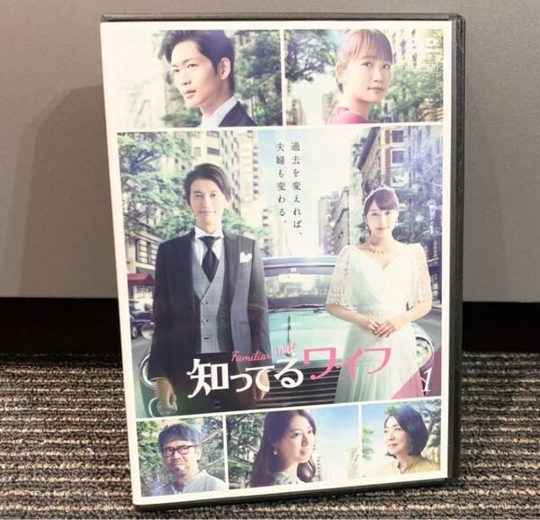【新品ケース収納】知ってるワイフ DVD 全6巻 全巻 ドラマ 大倉忠義 広瀬アリス 松下洸平