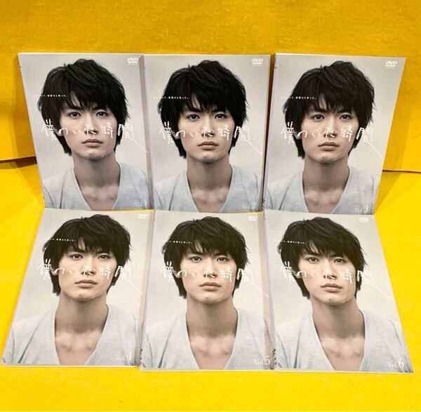 僕のいた時間 DVD 全6巻 全巻セット 三浦春馬 多部未華子 レンタル落ち