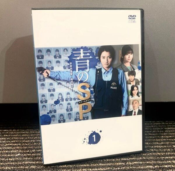 【新品ケース収納】青のSP 学校内警察・嶋田隆平 DVD 全5巻 全巻セット 藤原竜也
