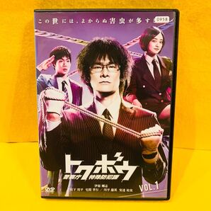 【新品ケース収納】トクボウ 警察庁特殊防犯課 DVD 全6巻 全巻セット 伊原剛志 松下洸平 福田卓郎