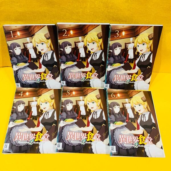 異世界食堂2 DVD 全6巻 全巻セット アニメ 全12話収録 2期