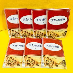 天皇の料理番 DVD 全7巻 全巻セット 佐藤健 黒木華 桐谷健太 鈴木亮平