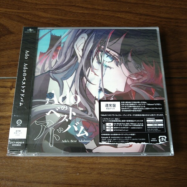【送料無料】Ado CDアルバム Adoのベストアルバム 通常版 初回プレス 2CD アド/ado's Best Album