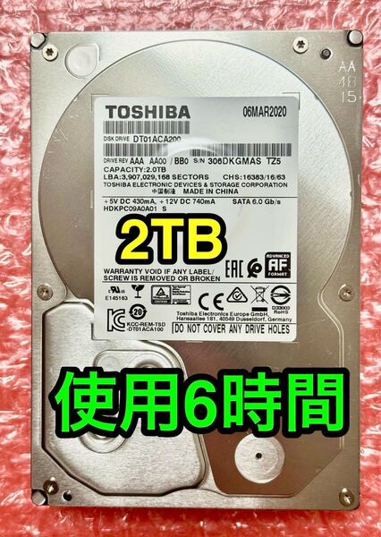 【送料無料★使用時間《6H》2TB】東芝DT01ACA200★3.5インチ / SATA / 2020年3月製