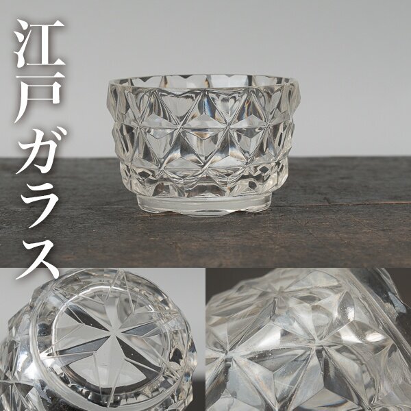 工芸ガラス ギアマン切子クリスタルガラス 皿 時代箱付 V R7069 Yahoo!オークション -「ギヤマン ガラス」(工芸ガラス) (ガラス