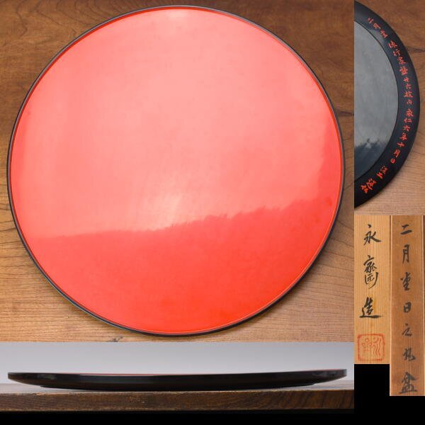 日丸盆 山田楽全 共箱 木製 盆 二月堂 日の丸盆 茶道具 【k3246】 2025年最新】Yahoo!オークション -日の丸盆(アンティーク
