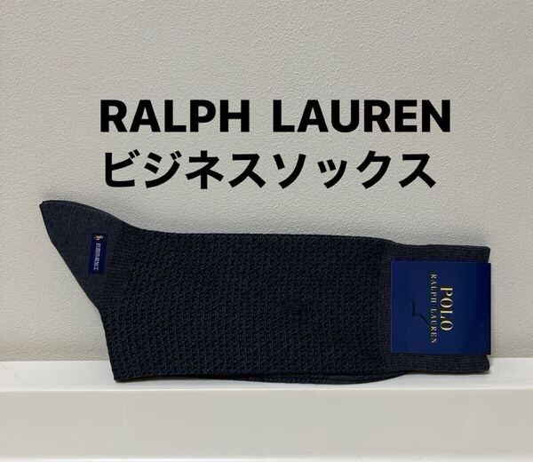 ラルフローレン 抗菌防臭 チャコールグレー ビジネスソックス クルー丈 ワンポイント メンズ 靴下 薄手 POLO RALPH LAUREN