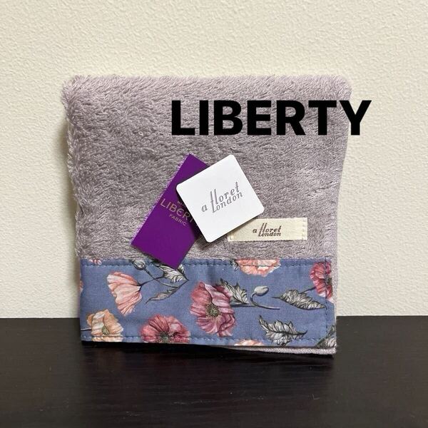 LIBERTY タオルハンカチ パイル 花柄 a floret London ナチュラル系 リバティ