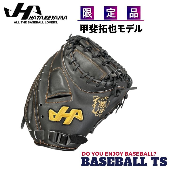 <中古>ハタケヤマ　軟式キャッチャーミット ブランド：HATAKEYAMA】商品一覧｜中古・リサイクルショップの