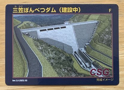 【新品未使用】河内川ダムカード3枚セット(建設中ver2.0、2.1、3)福井県 2025年最新】Yahoo!オークション -ダムカード 建設中の中古品
