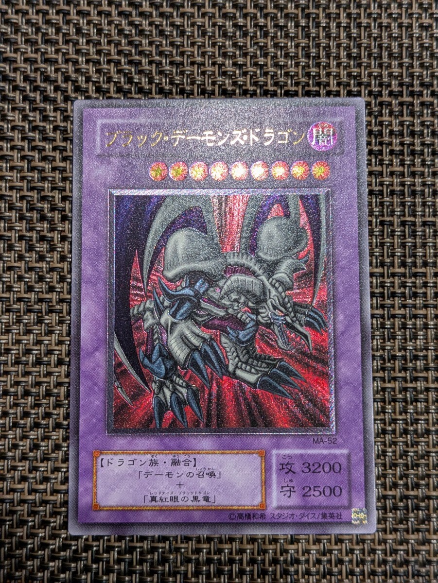 ブラックデーモンズドラゴン レリーフ アルティメット 遊戯王 2期 Yahoo!オークション -「ブラックデーモンズドラゴン レリーフ