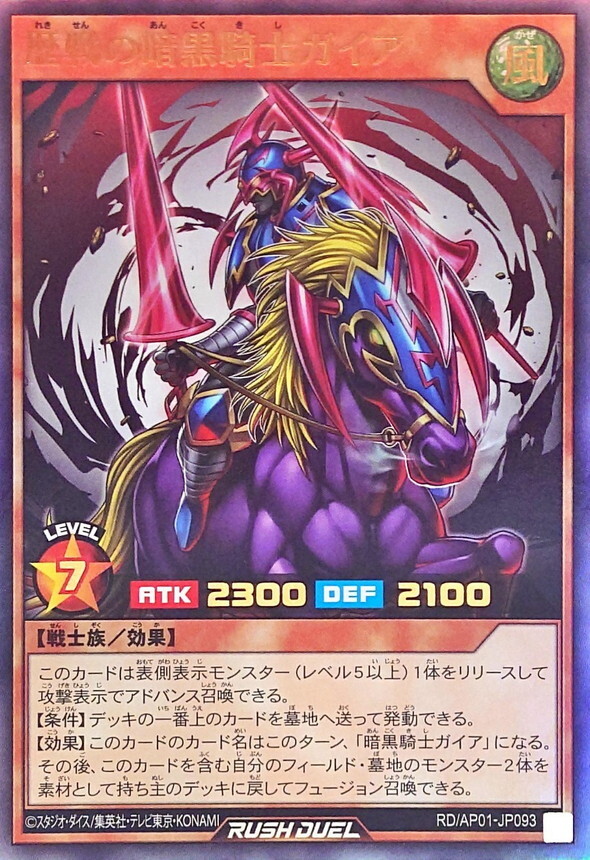 遊戯王初期 暗黒騎士ガイア ウルトラレア 未使用 2025年最新】Yahoo!オークション -暗黒騎士ガイア ウルトラの