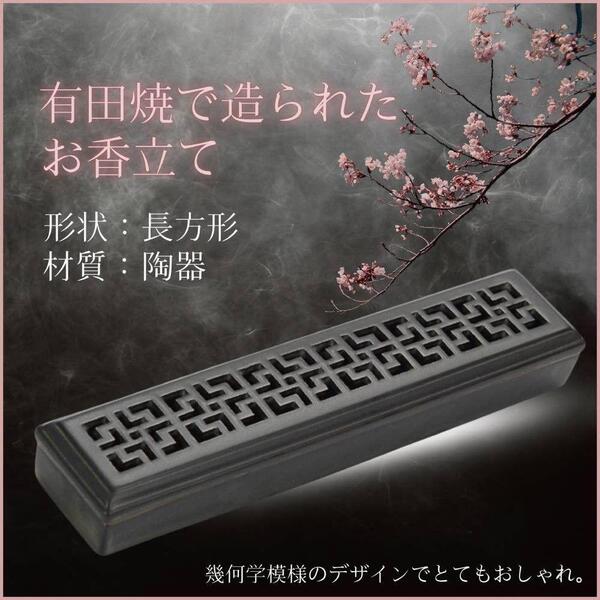 【香炉】線香立て 横置き お盆 旧盆 お香立て ブラック 寝かせる 線香皿 陶器