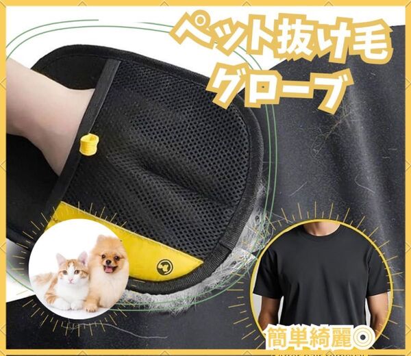 ペット 毛取りグローブ 犬 猫 トリミング お手入れ 毛玉 静電気 イヌ ネコ