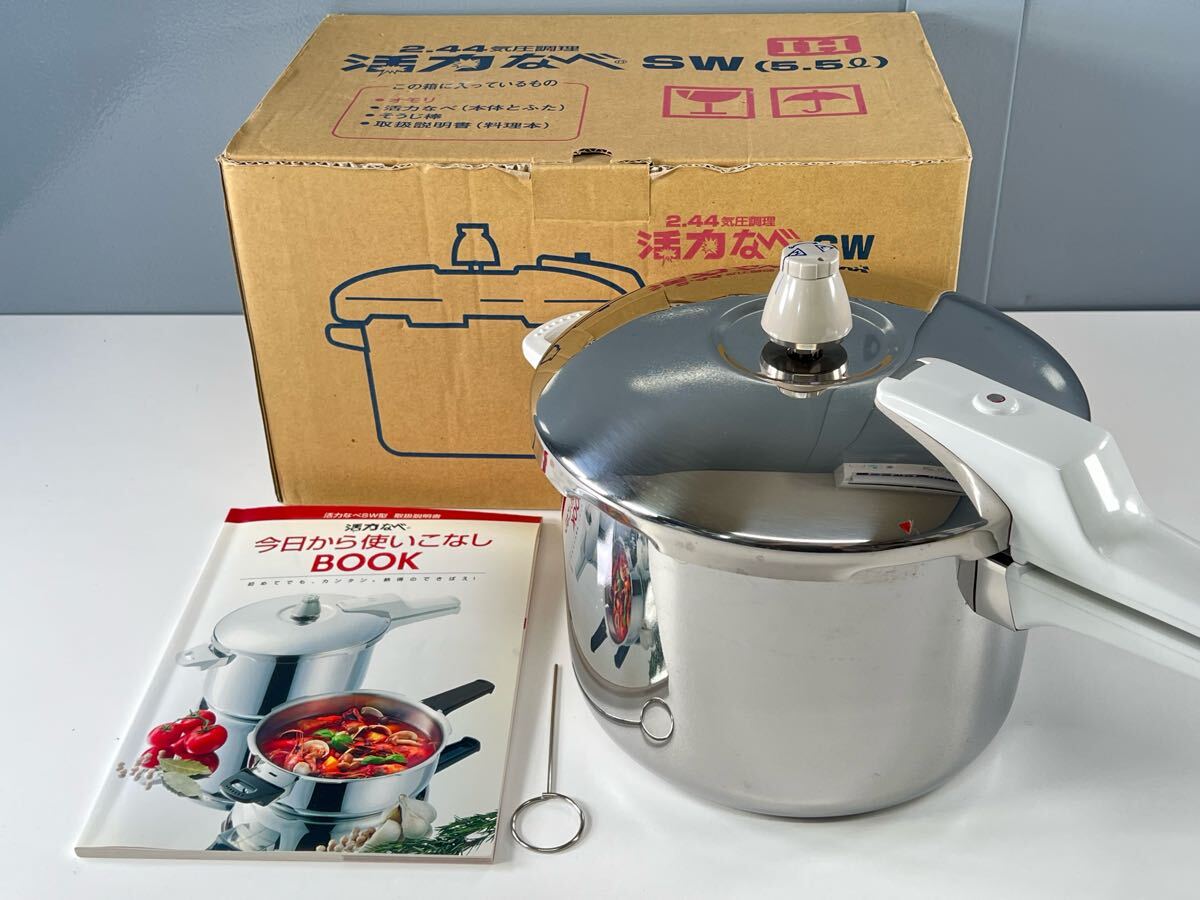 【中古品】アサヒ軽金属活力なべ SW型 3ℓ 2025年最新】Yahoo!オークション -活力なべsw(鍋)の中古品・新品