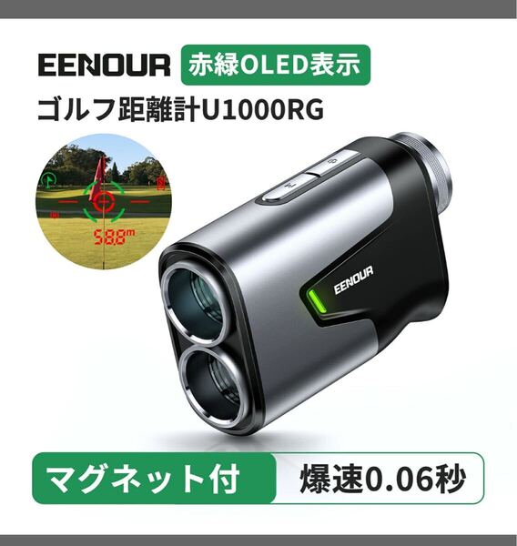 送料無料 ゴルフ用レーザー 距離計 U1000RG 06秒台ゴルフ距離計測器 防水 充電式
