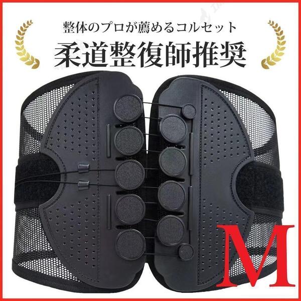 コルセット M 滑車式 腰ベルト #C18# 腰用 サポートベルト 腰痛ベルト 腰サポーター 骨盤ベルト 腰ベルト 腰椎コルセット