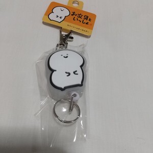 お文具といっしょ ラバーリールキーホルダー 全身