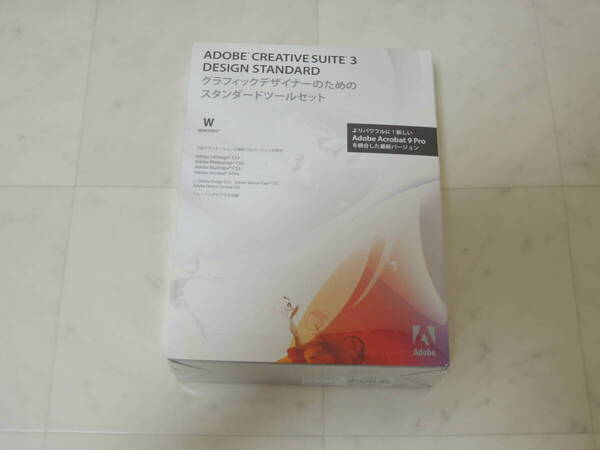 A-05802●Adobe Creative Suite 3 Design Standard Windows 日本語版 認証不要版-同梱(CS3 Photoshop Illustrator Indesign Acrobat 8 Pro)