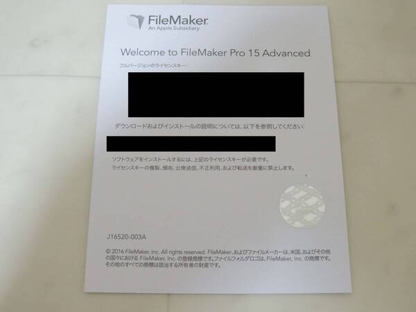 A-05803●FileMaker Pro 15 Advanced 日本語版 Windows/Mac対応 File Maker ファイルメーカー プロ アドバンスト