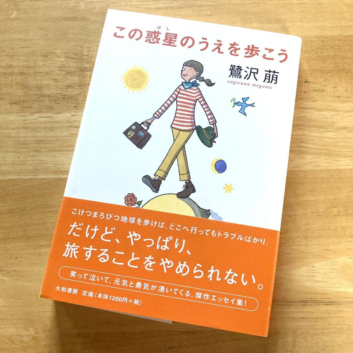 鷺沢萠 単行本20冊セット(初版本あり) 2025年最新】Yahoo!オークション -§鷺沢萠の中古品・新品・未