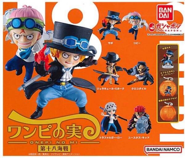 ONE PIECE ワンピの実 第十八海戦 全6種セット ワンピース バンダイ ガシャポン カプセル付