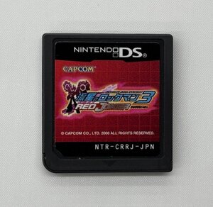 流星のロックマン3 レッドジョーカー / ニンテンドーDS用ソフト ソフトのみ ※動作確認済み DS (管理 番号:058199)