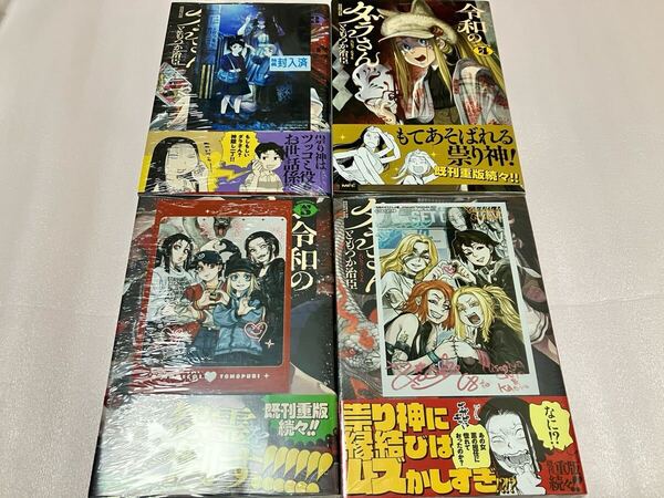 送料込 初版本 令和のダラさん 3巻 4巻 5巻 6巻 まとめ売りセット 激レア 非売品 特典付き ブロマイド イラストカード MFC カドコミ 漫画本