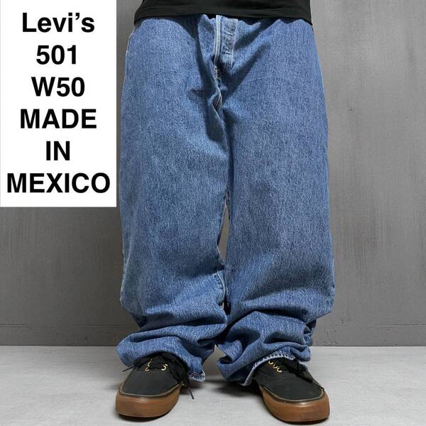 メキシコ製 Levi's リーバイス 501 w50 l30 ジーンズ ジーパン Gパン 古着 極太デニム オーバーサイズ ビッグサイズ levis メンズ 中古品