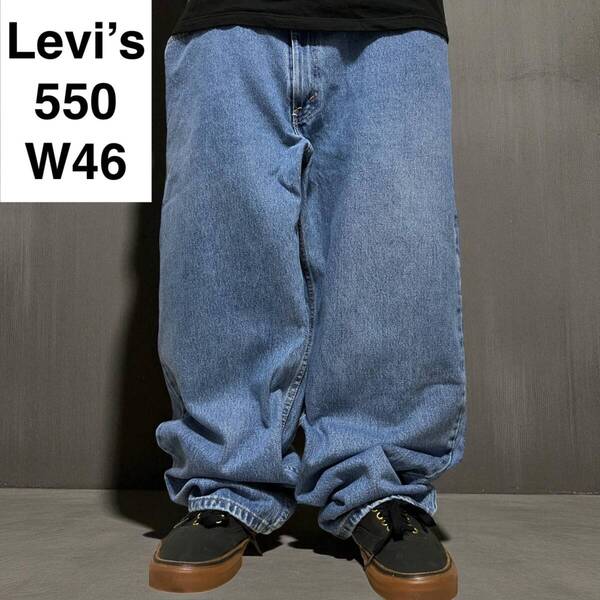Levi's リーバイス 550 w46 l29 リラックスフィット 極太デニム ジーンズ ジーパン Gパン 青 ブルー 古着 オーバーサイズ ビッグサイズ
