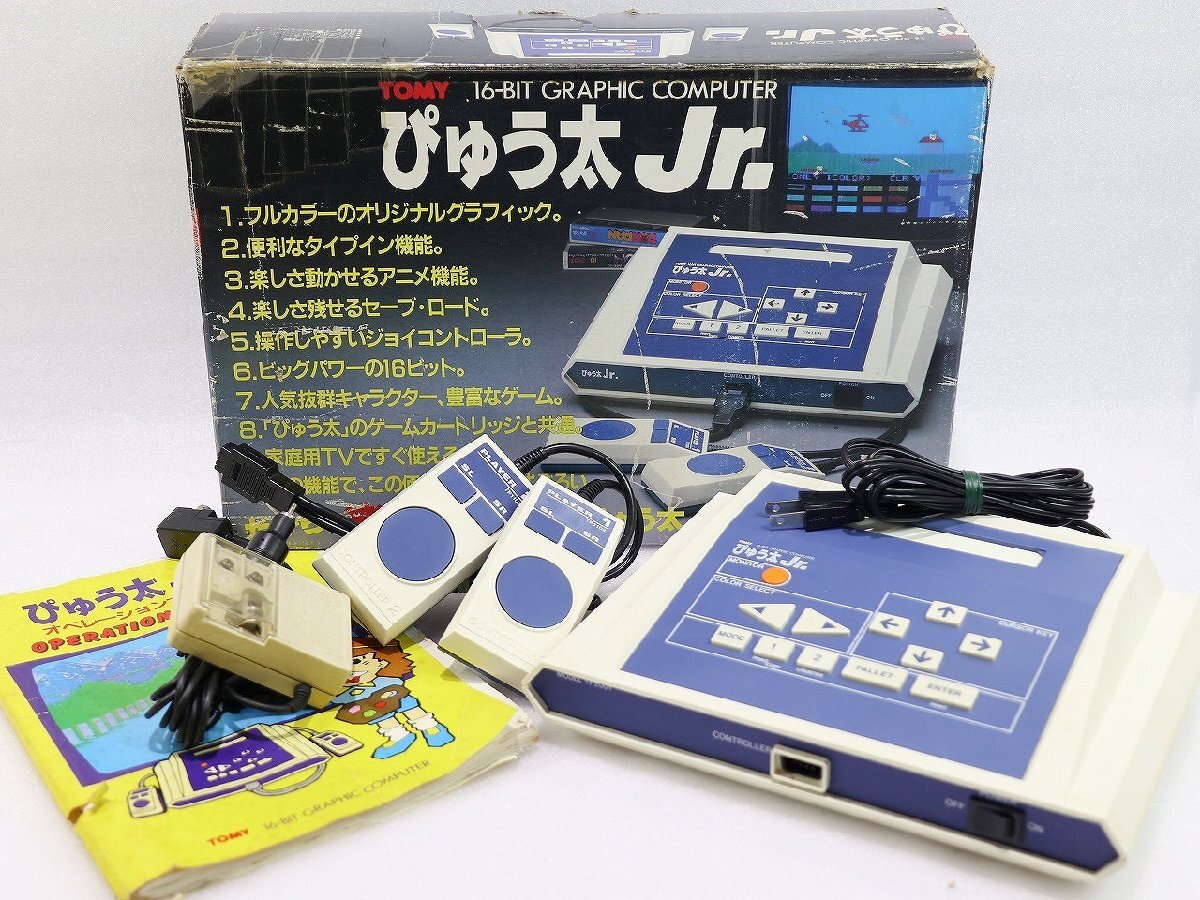 ぴゅう太 動作確認済み トリプルコマンド付き 昭和 レトロ レア物 当時物 Yahoo!オークション -「ぴゅう太」の落札相場・落札価格