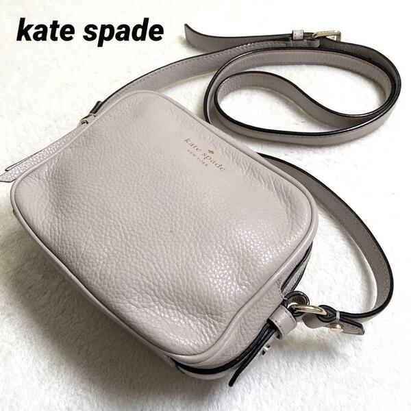 【人気美品】ケイトスペード kate spade ミニショルダーバッグ グレー 裏地ピンク2層式 クロスボディ レザー お出かけ 斜め掛け 肩掛け
