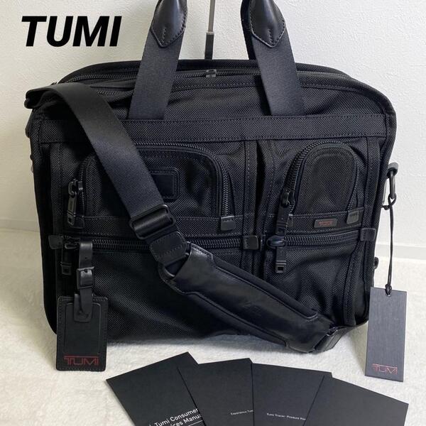 【美品/タグ付き/2way】TUMI トゥミ ビジネスバッグ 26141DH エクスパンダブル PC収納 ブリーフケース 黒ブラック ショルダー 通勤 出張