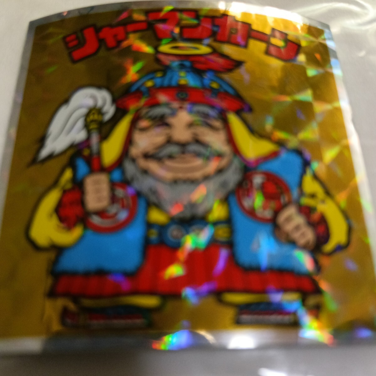 シャーマンカーン 旧ビックリマン 超激レア ヘッド キラ プリズム Yahoo!オークション -「ビックリマンシャーマンカーン」の落札