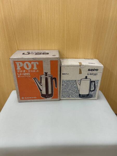 ◎【昭和レトロ】アンティーク 当時物 電気ポット SANYO サンヨー U‐26 U‐82(W) 2個セット 電化製品 ヴィンテージ レトロ