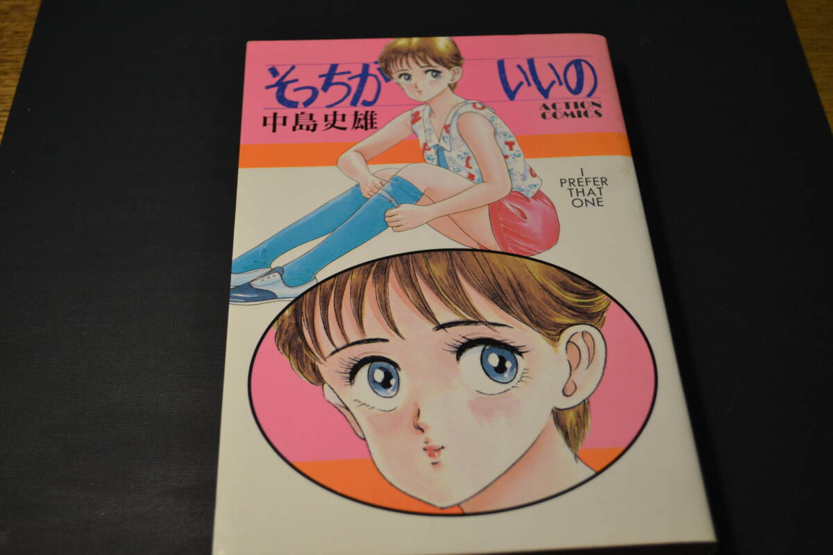 2025年最新】Yahoo!オークション -中島史雄(漫画、コミック)の
