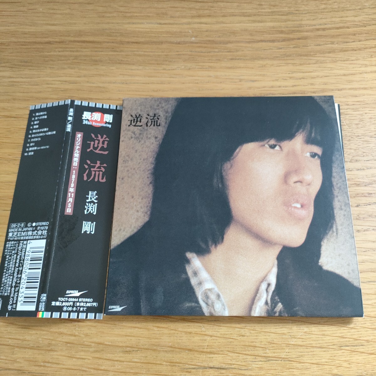 長渕剛 逆流 昭和 CD 紙ジャケット仕様2枚セット Yahoo!オークション -「長渕剛 逆流」の落札相場・落札価格