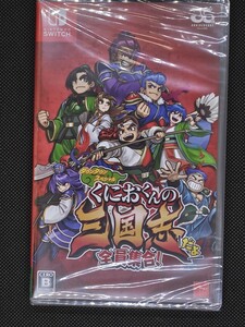 新品 NintendoSwitchソフト くにおくんの三国志だよ 全員集合!