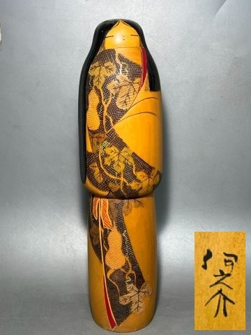 大きなこけし 伊之助 難あり 30cm Yahoo!オークション -「伊之助」(こけし) (日本人形)の落札相場