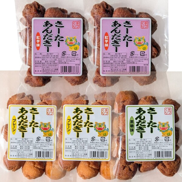 沖縄銘菓 【一口 サーターアンダギー 1袋10個入り×5】プレーン 紅いも 黒糖 セット お菓子 詰め合わせ お土産 ミニ 小粒