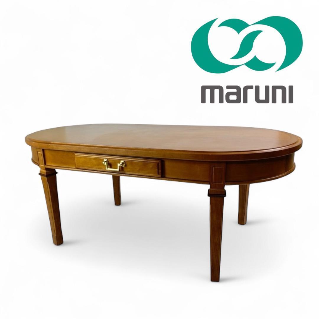 【廃盤】 マルニ センターテーブル 楕円形 ローテーブル maruni 2025年最新】Yahoo!オークション -センターテーブル マルニの