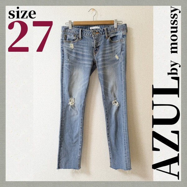 ∞【★美品★】AZUL by moussy スキニーデニム ダメージ 27