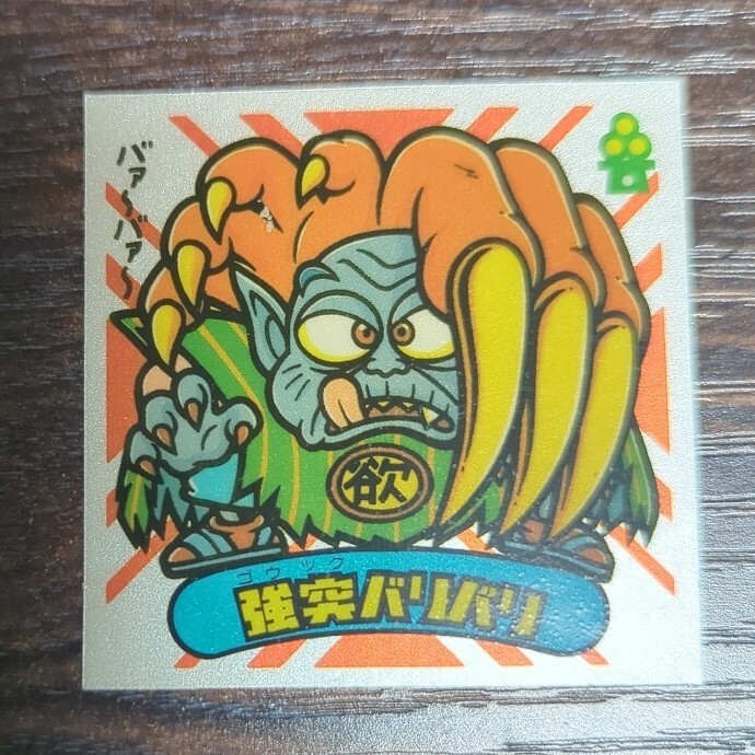 ビックリマン 販促品 昭和レトロ コレクション 駄菓子 ロッテ レア Yahoo!オークション -「駄菓子シール」(アンティーク