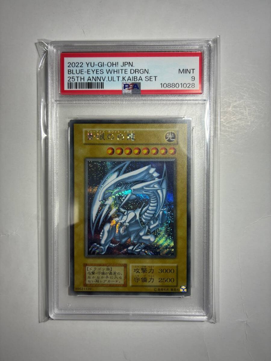 【 鑑定品 PSA8 】 美品 最安値 迷宮の魔戦車 バンダイ 字レア 2025年最新】Yahoo!オークション -psaの中古品・新品・未使用品一覧